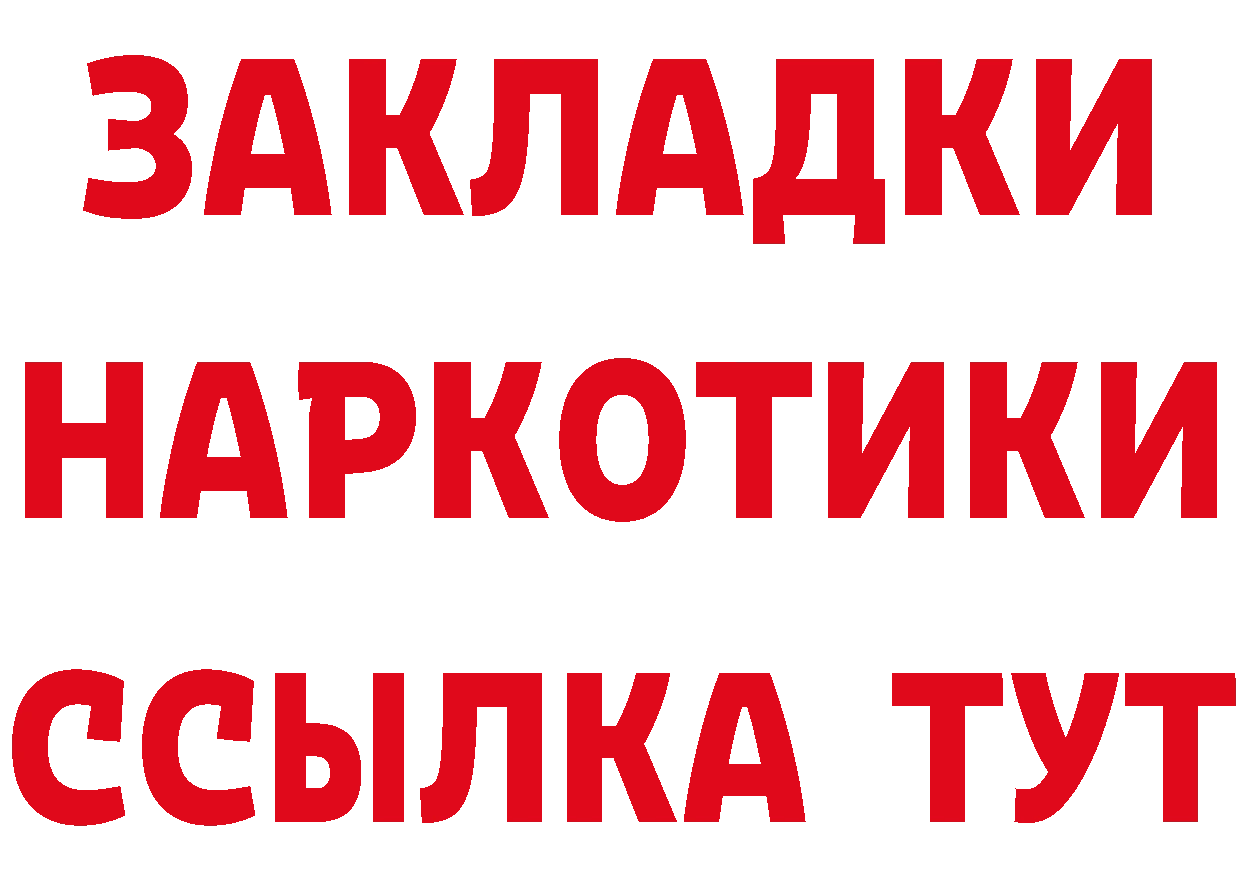 КЕТАМИН VHQ ССЫЛКА площадка гидра Красногорск