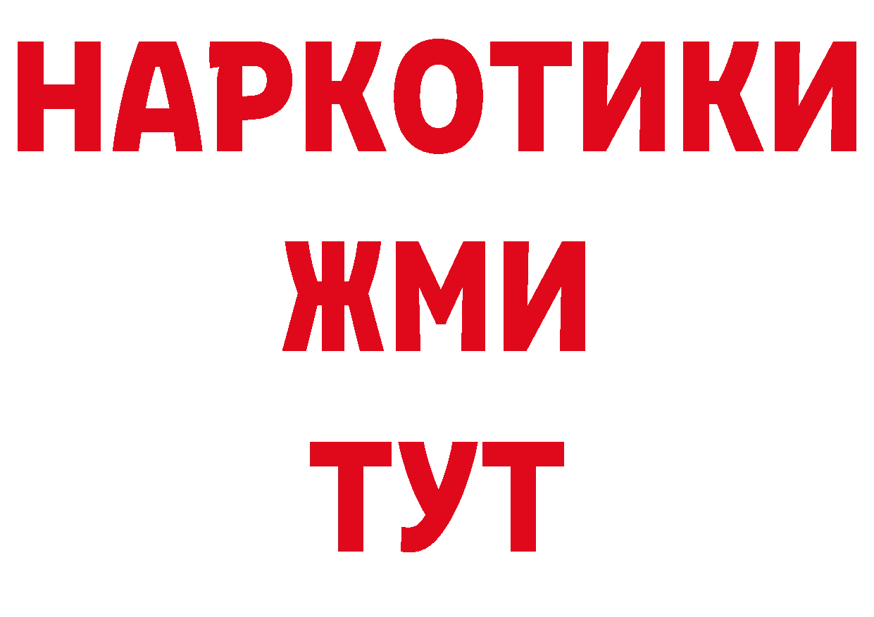 Кодеин напиток Lean (лин) как зайти дарк нет MEGA Красногорск